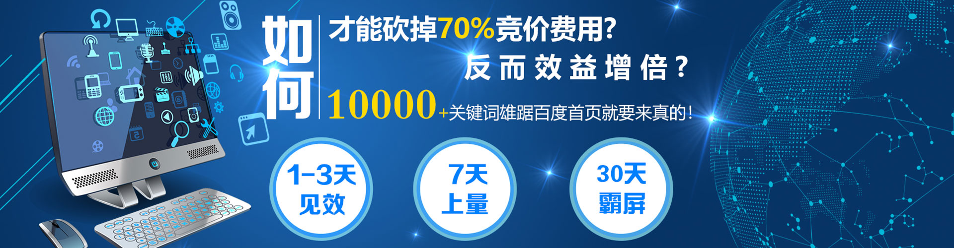 松阳百度广告推广